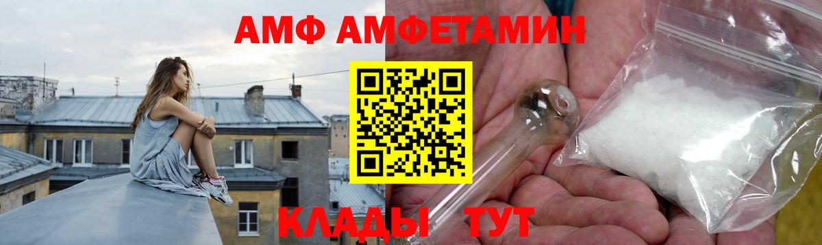 Amphetamine VHQ Кимры