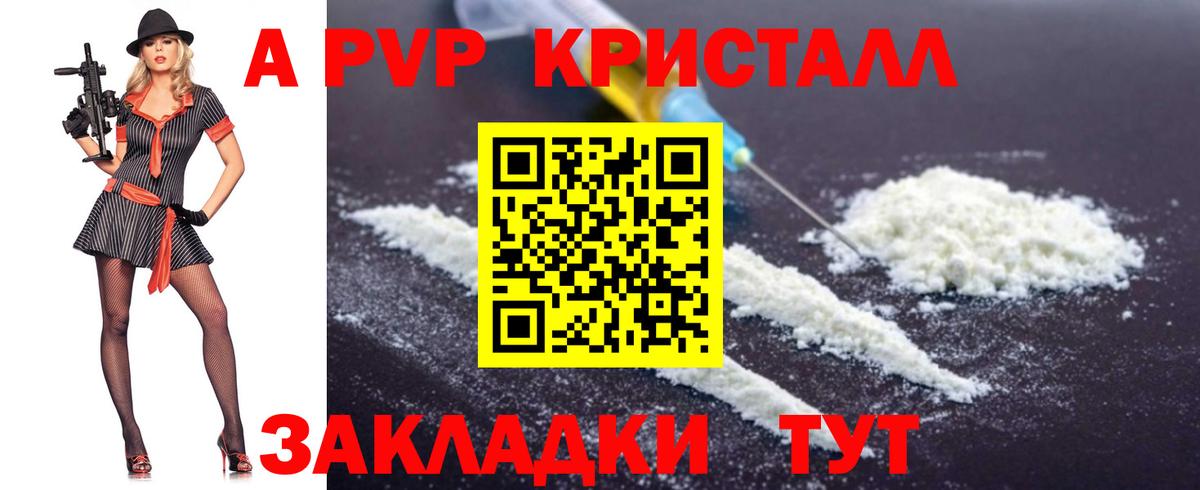 Альфа ПВП кристаллы  Вход с VPN  Кимры  А ПВП крисы CK  Alfa_PVP мука 