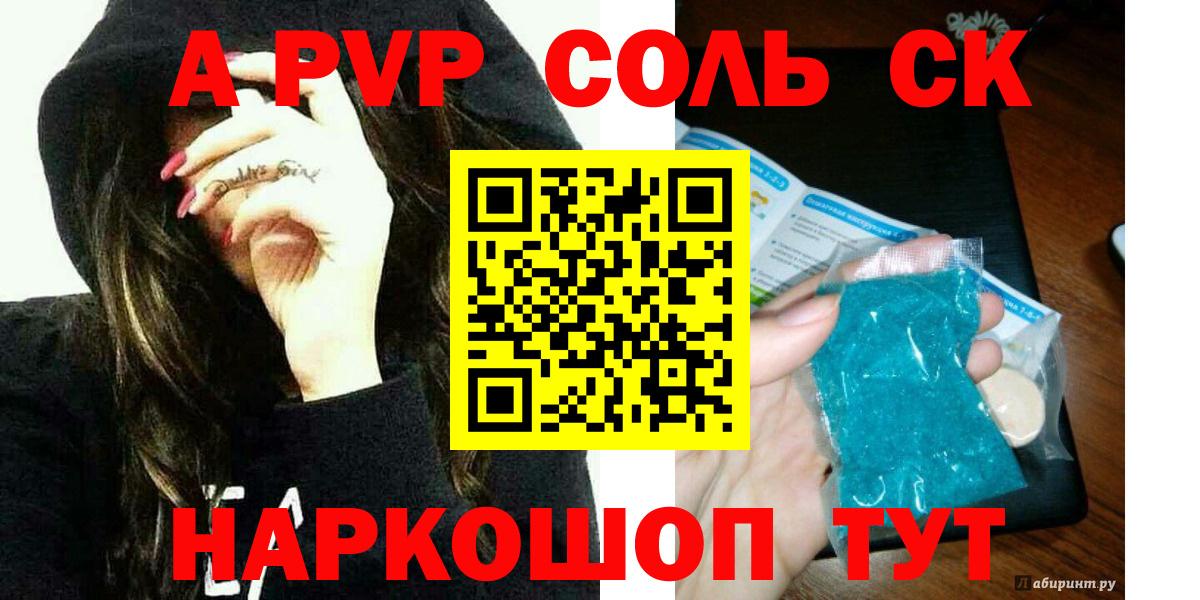 Alfa_PVP Crystall Кимры