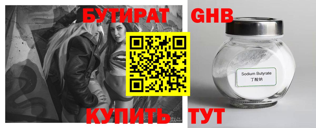Бутират буратино  Вход с VPN  Кимры 
