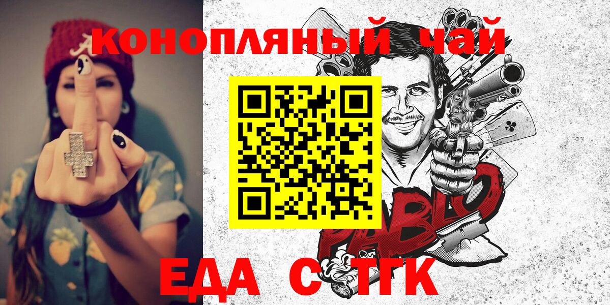 Еда ТГК марихуана  Вход с VPN  Кимры 