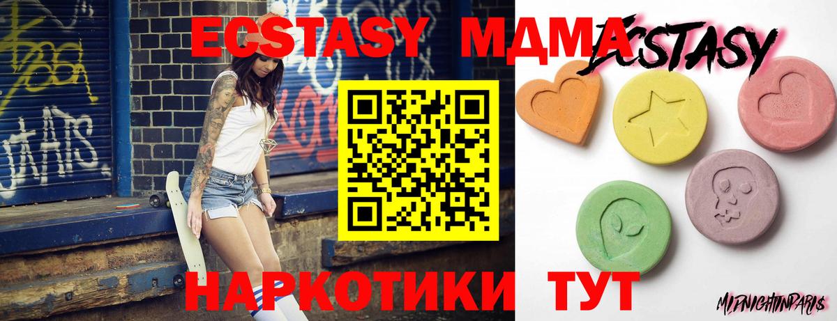 Ecstasy круглые  Вход с VPN  Ecstasy  MEGA рабочий сайт  Экстази 99%  Кимры 