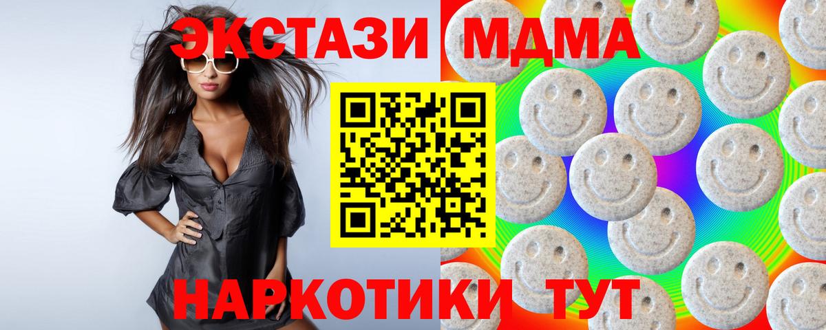 Ecstasy 280 MDMA Кимры