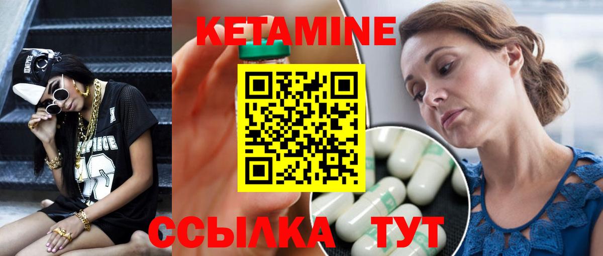 КЕТАМИН ketamine  Вход с VPN  Кимры 