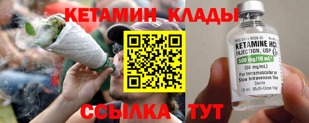 Кетамин VHQ Кимры