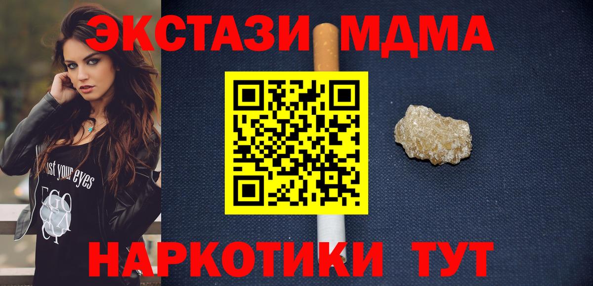 МДМА  МДМА кристаллы  Кимры  Вход с VPN  МДМА Molly 