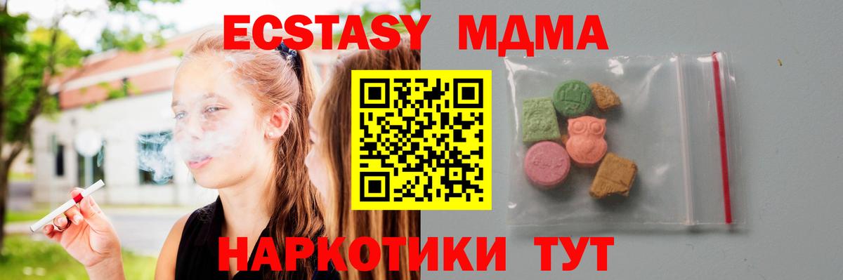 MDMA crystal Кимры