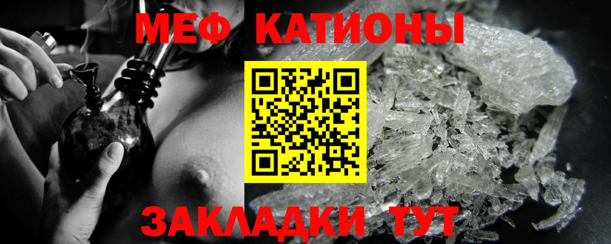 Мефедрон  МЕФ VHQ  Вход с VPN  Кимры 
