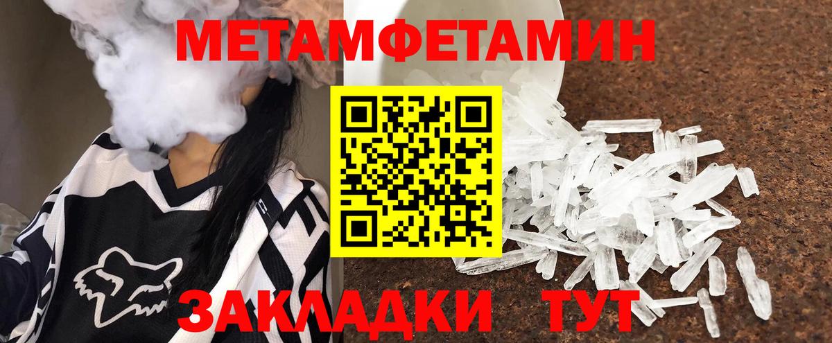Первитин  Метамфетамин винт  Вход с VPN  Кимры 