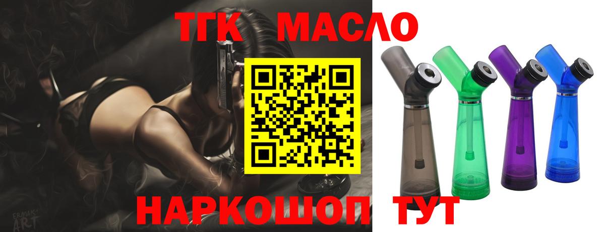 Дистиллят ТГК вейп с тгк Кимры
