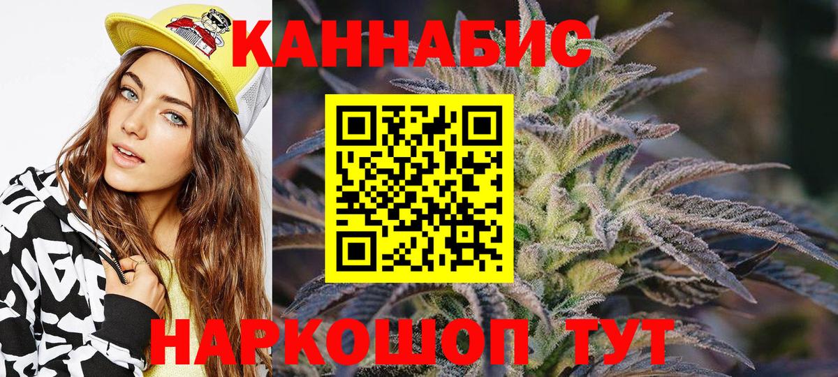 Бошки марихуана SATIVA & INDICA  Вход с VPN  Конопля план  Кимры 